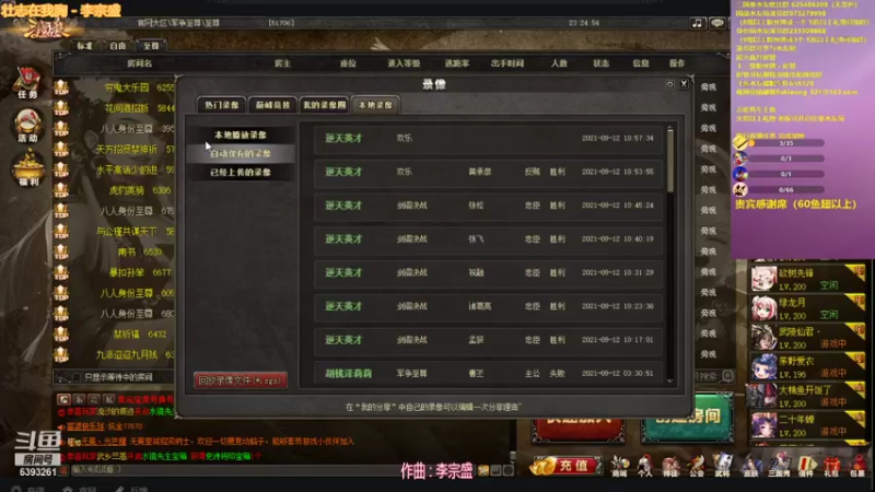 【2021-09-12 23点场】BBD逆天英才：青山不改 绿水长流