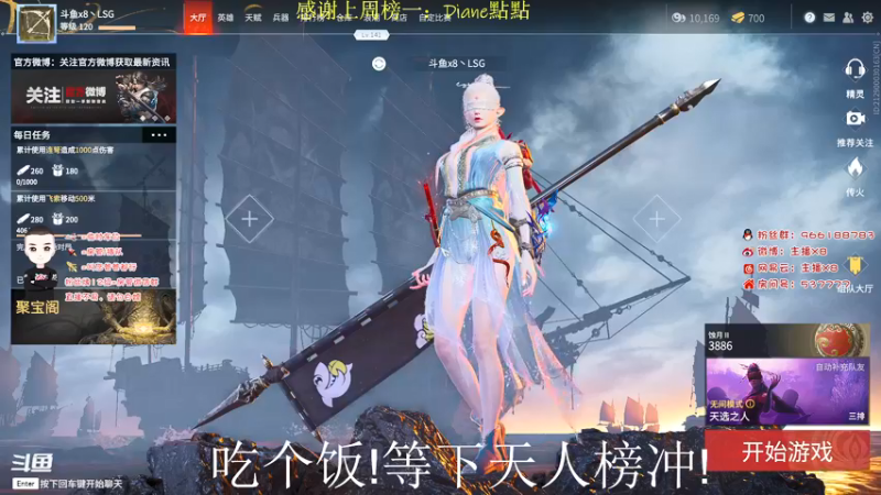 【2021-09-13 18点场】x8N1ce：[x8]天人榜冲!