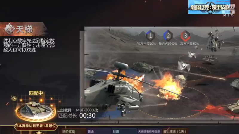 【巅峰坦克】聖殿灬米兰彡的精彩时刻 20210912 15点场