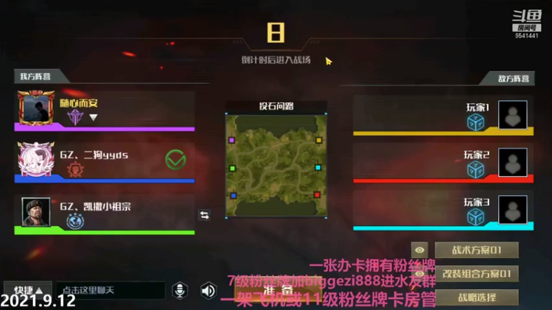 【2021-09-12 22点场】Big鸽子：快乐周末了家人们