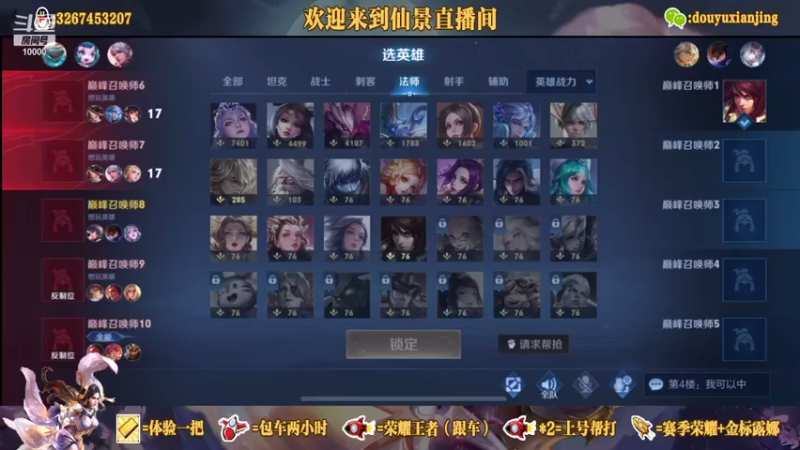 【2021-09-13 13点场】仙景丶MY：国服露娜高质量带粉，输三把重新计时