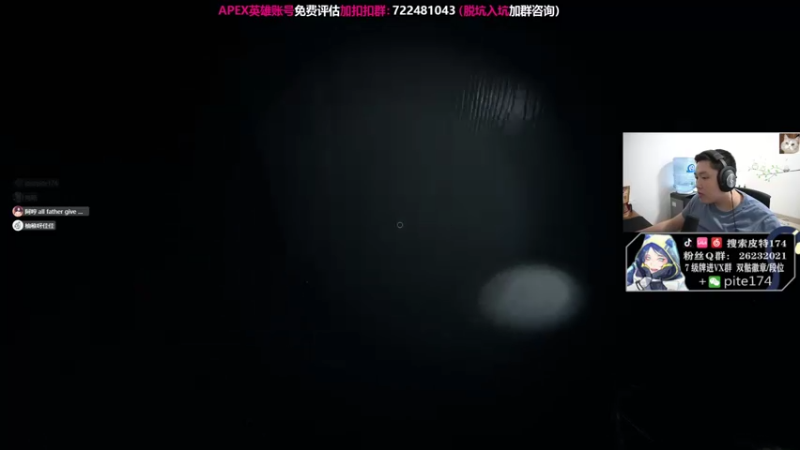 【2021-09-13 03点场】皮特174：打APEX APEX