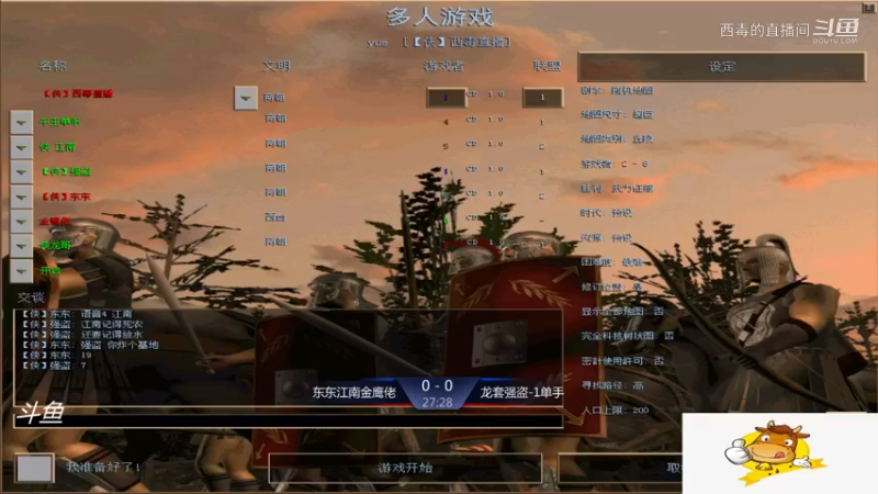 东东组3：0龙套组