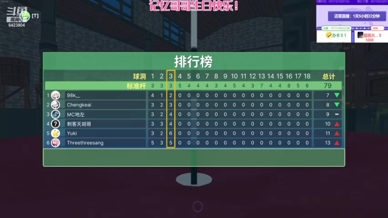 【2021-09-12 23点场】程可爱keai：记忆佛祖生日快乐 你最帅！