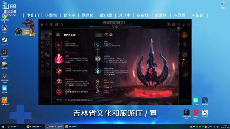 【2021-09-07 13点场】袁铭泽22：峡谷之巅鸡毛泽拉斯