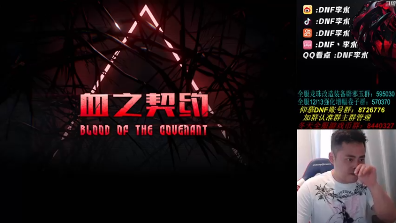 【2021-09-13 17点场】李永：112大战群龙