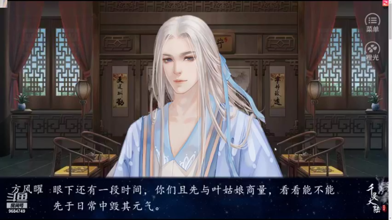 【2021-09-12 21点场】尛筱杰：橙光游戏 — 千灵大陆
