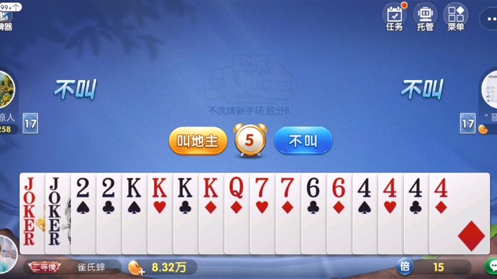 欢乐斗地主不洗牌10