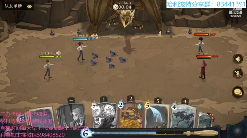 【2021-09-12 23点场】季末入云丶：哈利波特魔法觉醒冲呀