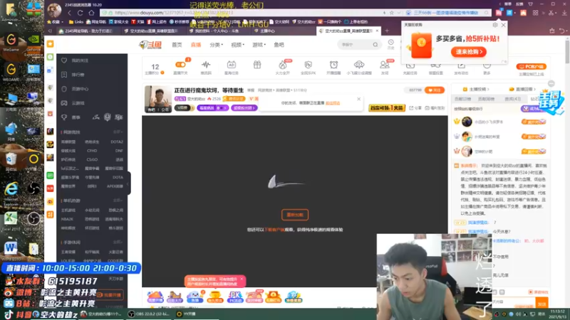 【2021-09-13 11点场】空大的劫zz：正在进行魔鬼坎坷，等待重生