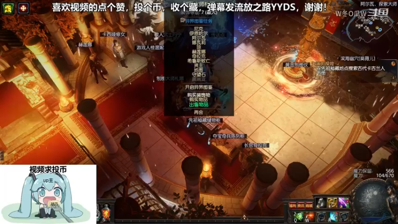 流放之路