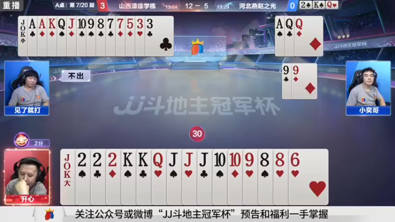 【2021-09-13 03点场】JJ斗地主官方：900万巨奖！斗地主秋季赛开战