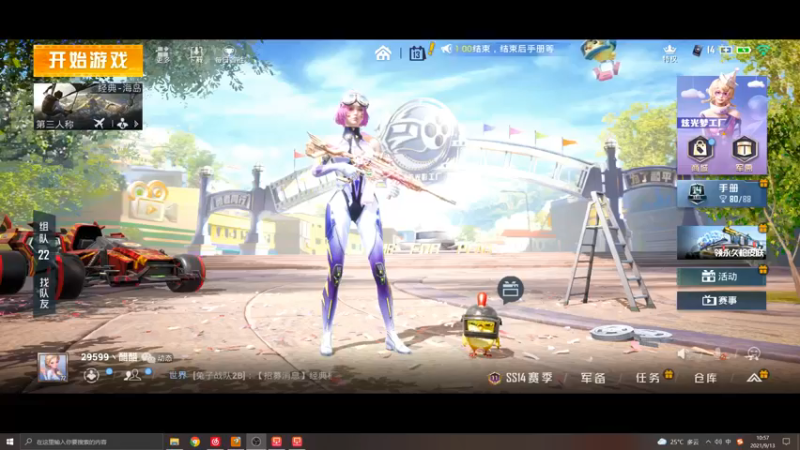 【2021-09-13 10点场】无冕之王浪子断：【双倍亲密度】