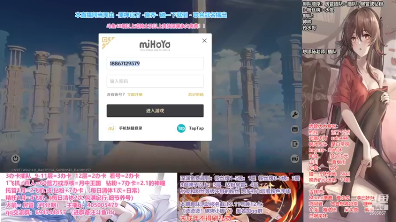 【2021-09-12 11点场】无忧呐丶：今晚8点趣味活动周边月卡送不停