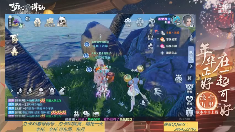 【2021-09-10 15点场】若晞丶：最长在线帮肝，业务能手
