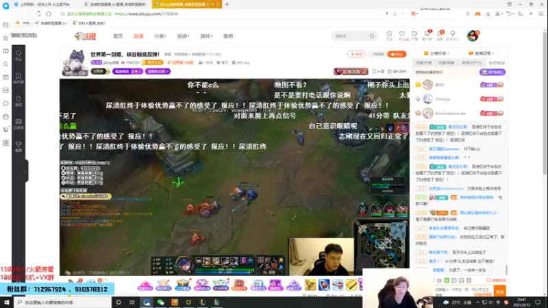 【2021-09-12 20点场】苏科大：一区大师上王者！