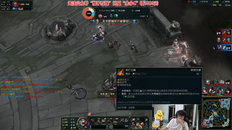 【英雄联盟】余小C真的很强的精彩时刻 20210913 00点场