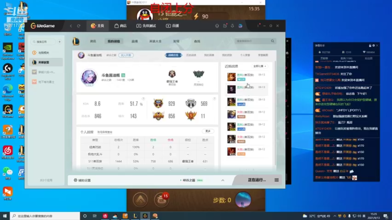 【2021-09-13 15点场】峡谷杀神酱油瓶：上分了~~~~~~