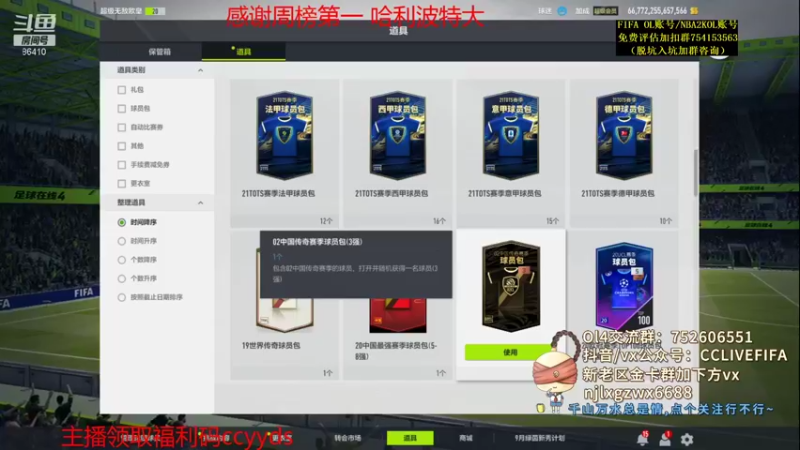 【2021-09-13 17点场】CCLIVE：CC：先踢球后上金·等更新
