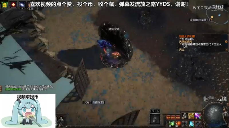 流放之路
