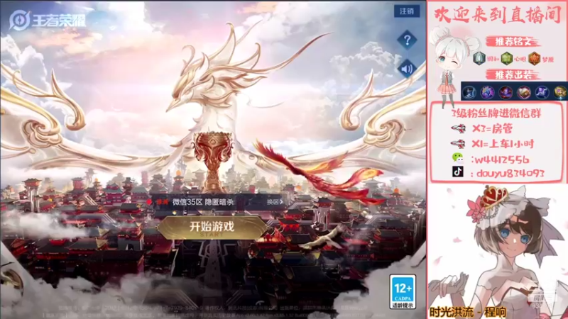 【2021-09-13 13点场】小飞Avery：小乔小乔单排荣耀