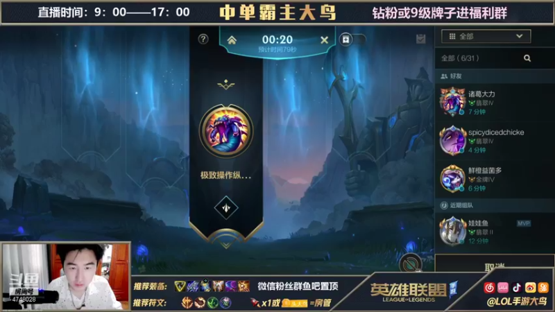 【2021-09-08 08点场】大鸟Irelia：最强中单极致操作纵享丝滑