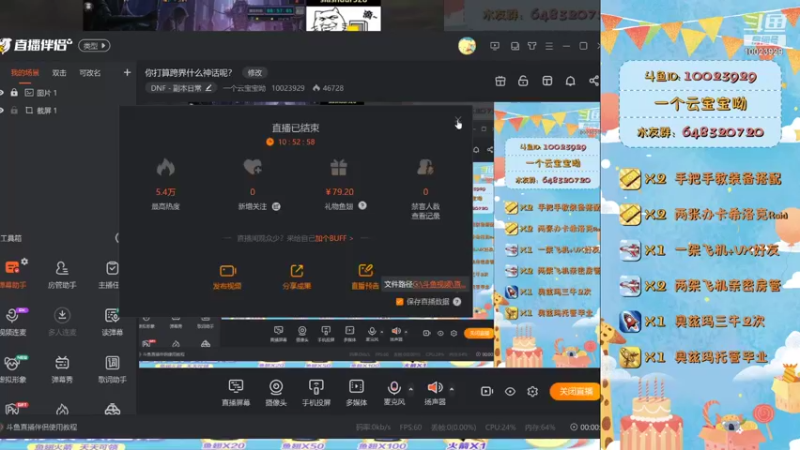 【2021-09-12 23点场】一个云宝宝呦：你打算跨界什么神话呢？