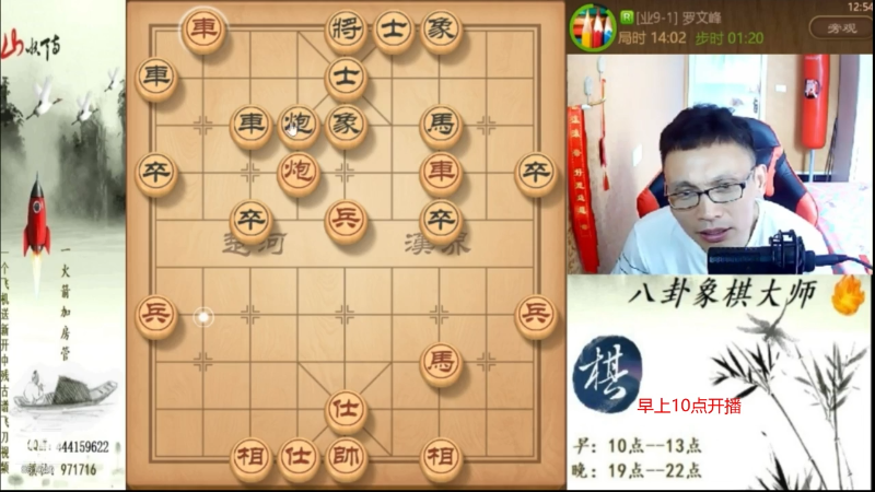 【天天象棋】八卦象棋大师的精彩时刻 20210913 06点场