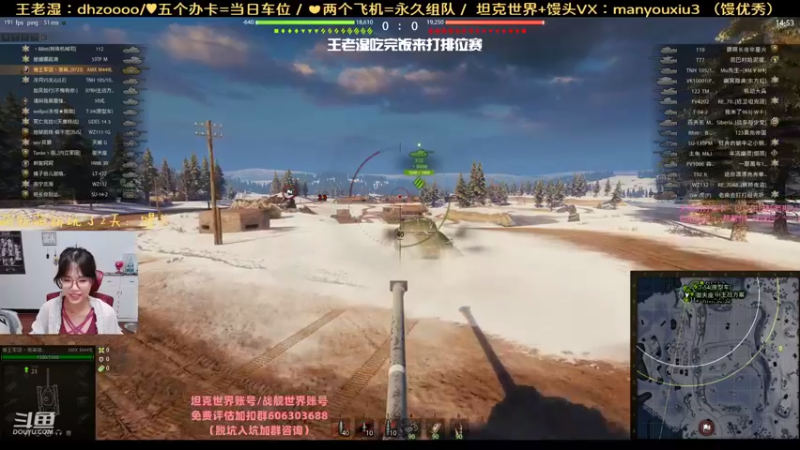 【火色的王老湿 坦克世界】2021-09-13 19:09:29-2021-09-13 19:24:32
