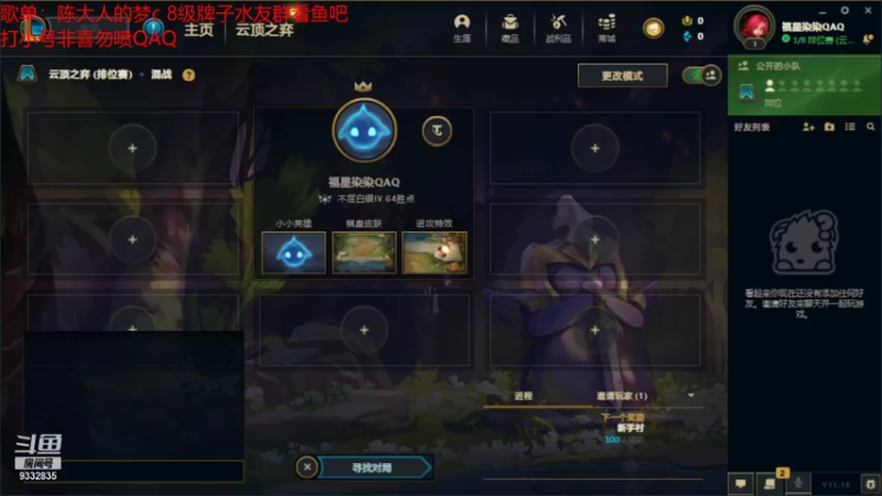 【2021-09-12 20点场】峡谷跳跳染：周日快乐(✿ﾟ▽ﾟ)ノ