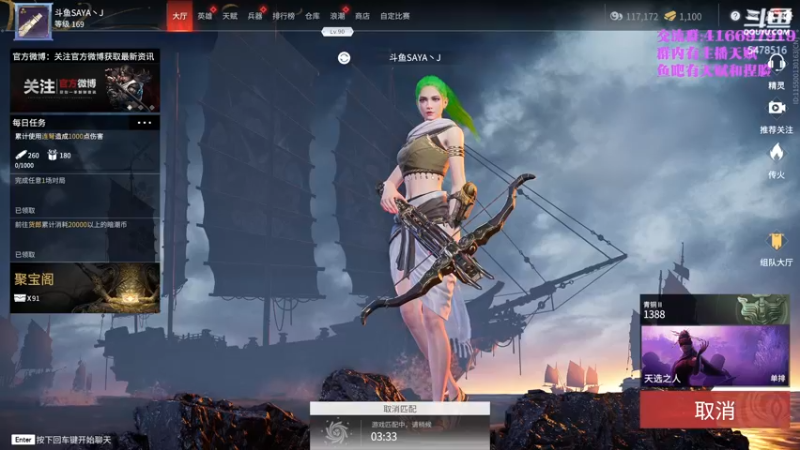 【2021-09-13 13点场】SAYA丶J：再见了天海