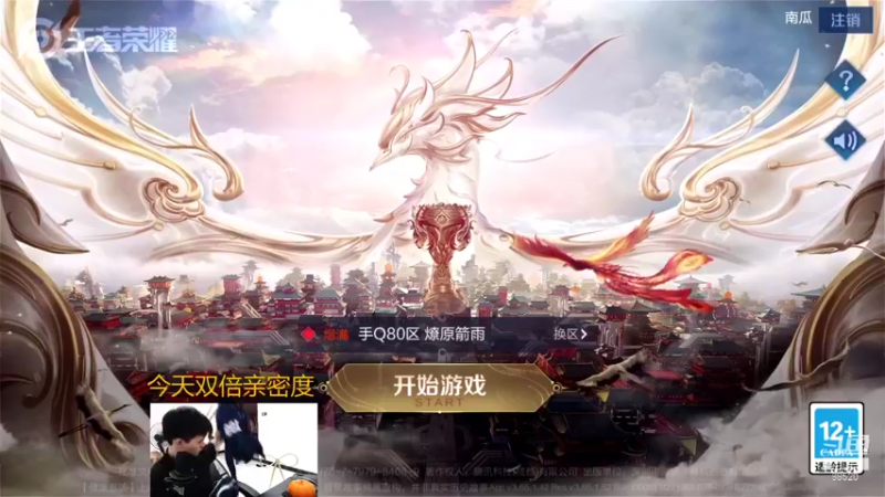 【2021-09-13 17点场】爱鱼丶南瓜：国1铠 巅峰冲全国第一