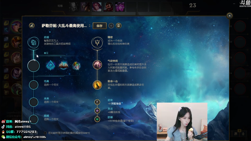 【英雄联盟】阿冷aleng丶的精彩时刻 20210913 00点场