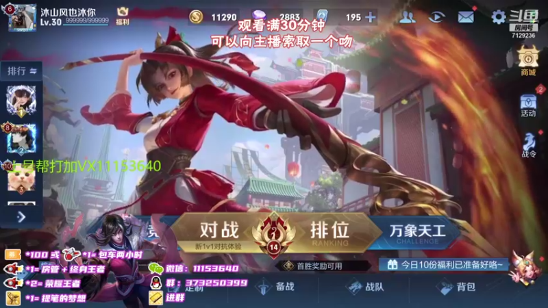 【2021-09-13 18点场】HK提笔：国一司马懿，解压模式带粉