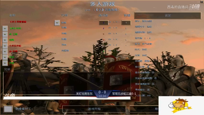 军哥组3：0关灯组