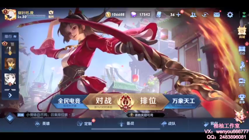 【2021-09-13 09点场】温柚：【温柚】大厅匹配路人！带飞！