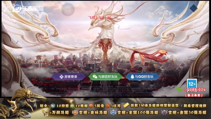 【2021-09-12 21点场】y尘不止马超：3W场国服马超百分百胜率带粉乱杀
