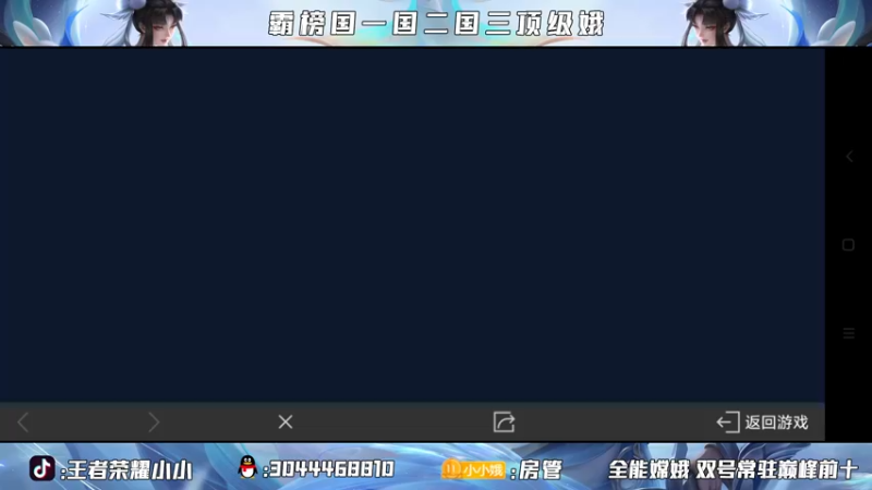 【2021-09-12 18点场】小小娥1：双国服嫦娥冲2500！