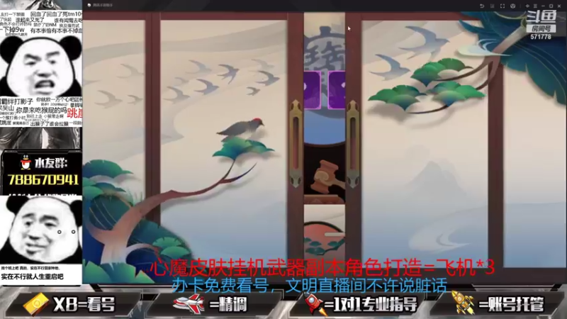【2021-09-12 21点场】罗明哥你别捶我啊：温柔男声，在线帮刷副本