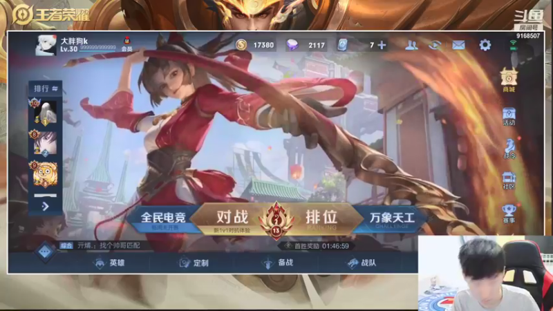 【2021-09-13 18点场】TESKoko：2400分 KPL最强鬼谷子开团教学