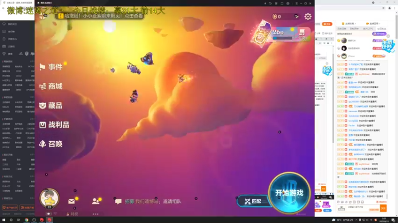 【2021-09-13 03点场】迷离之道丶：迷离劫:双倍亲密度