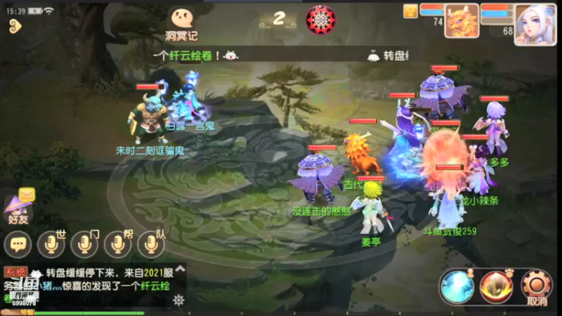【2021-09-08 16点场】贺俊259：梦幻西游手游：好玩