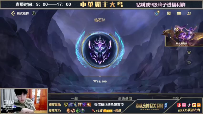 【2021-09-12 19点场】大鸟Irelia：刀妹瑞文阿卡丽亚索极致丝滑