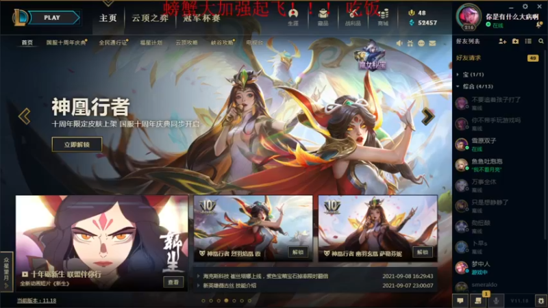 【2021-09-10 14点场】攻其不备出其不意：峡谷之巅第一（螃蟹）厄加特教学！！！
