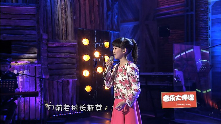 【音乐大师课第一季】徐小清《时间都去哪儿了》