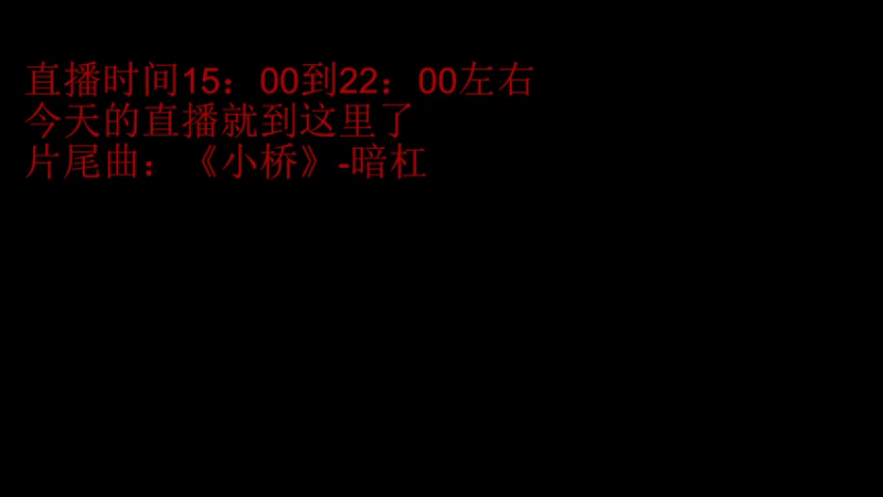 【2021-09-12 15点场】侠侠一：还是黄金啊你