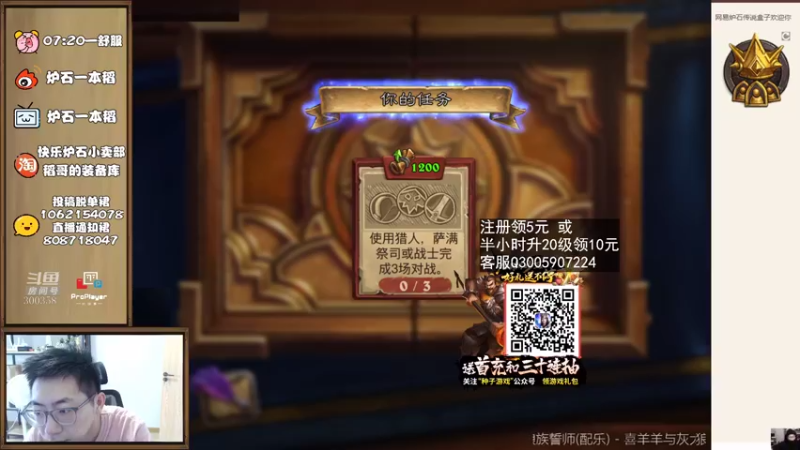 【2021-09-13 07点场】一本稻：稻哥：竞技场✌
