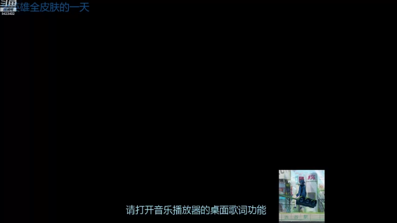 【2021-09-13 00点场】罢南万顷：特别的浪浪