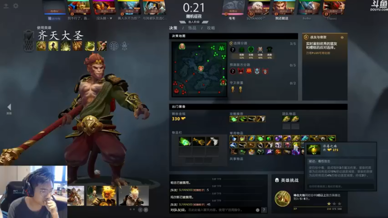 单车老师不迟到：19-13齐天大圣，我凶起来，连自己的命都不顾~~~~
