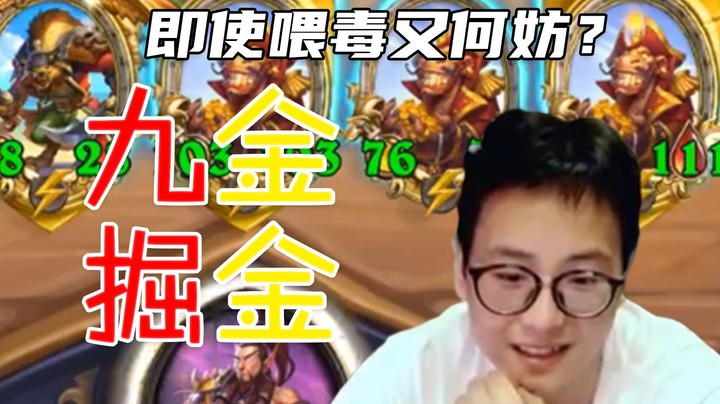 【夜吹的战棋日记se】掘 掘 子 的 含 金 量 ！！